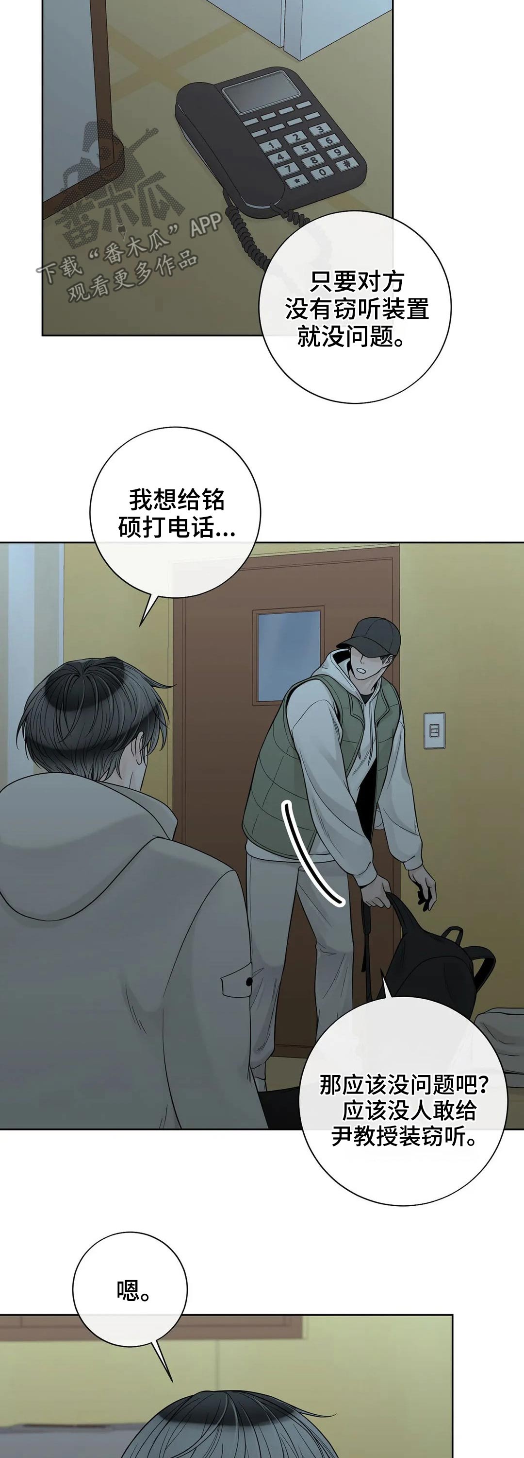 第97话8