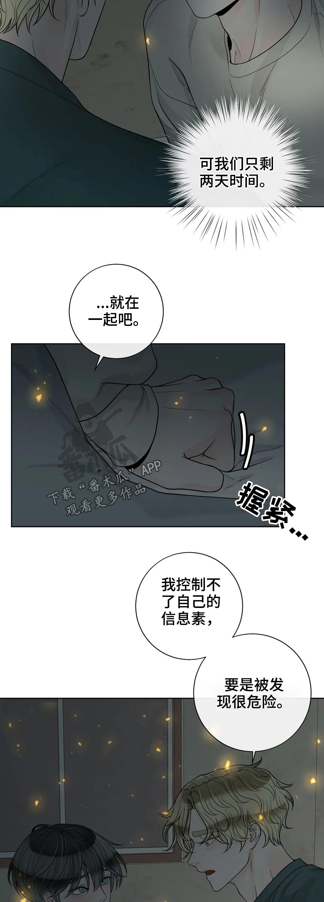 第97话3
