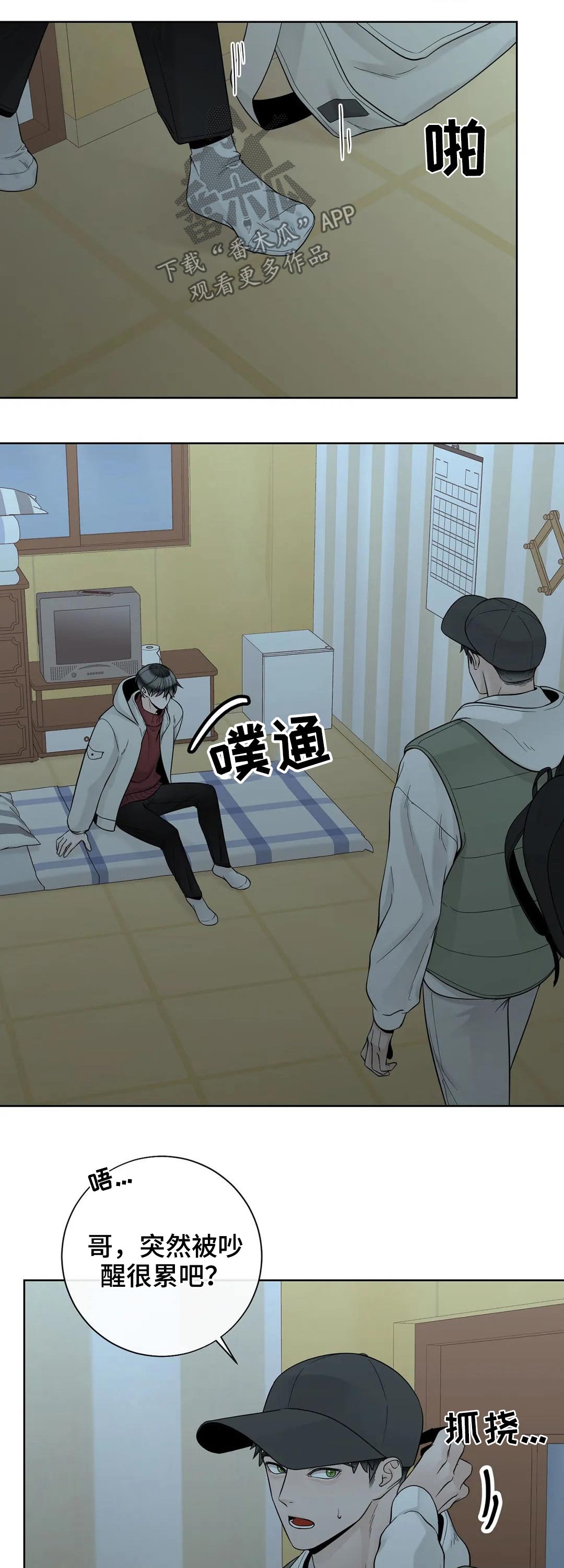 第97话6