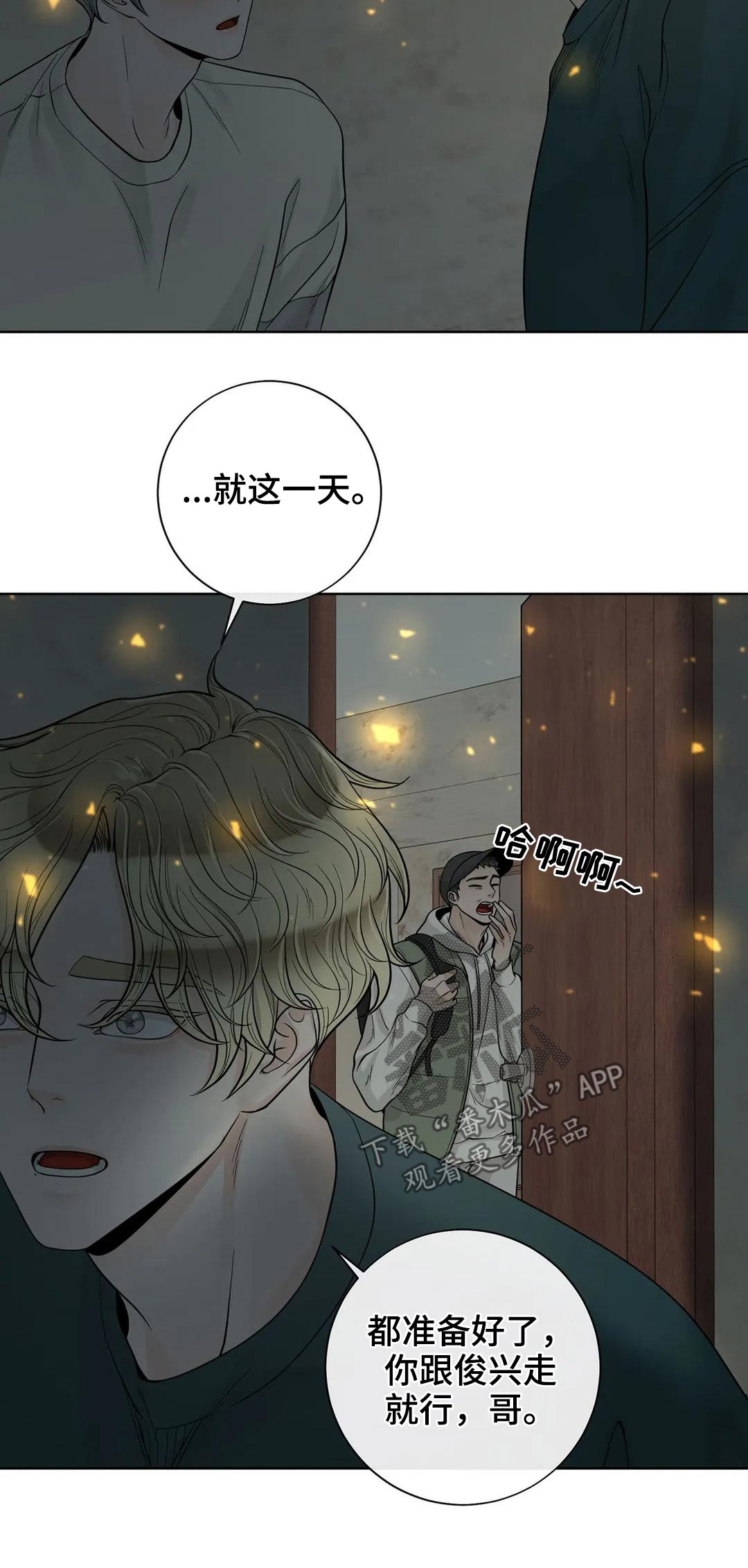 第97话4