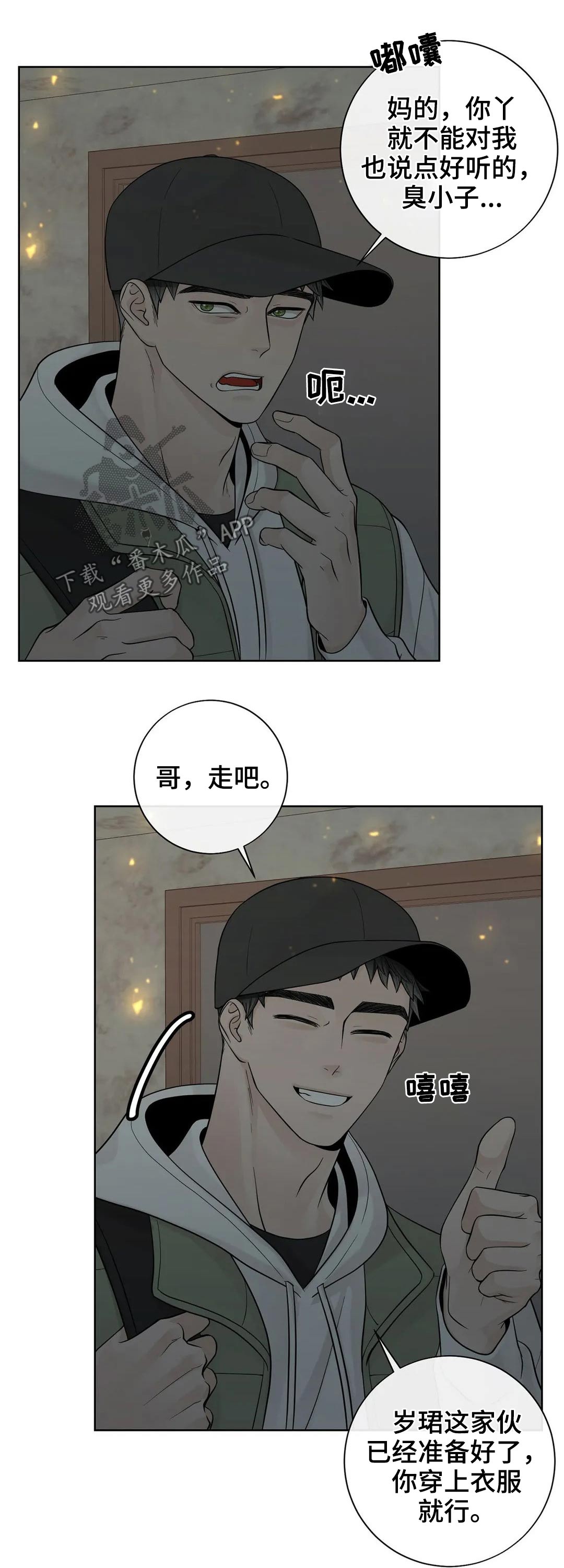 第97话5
