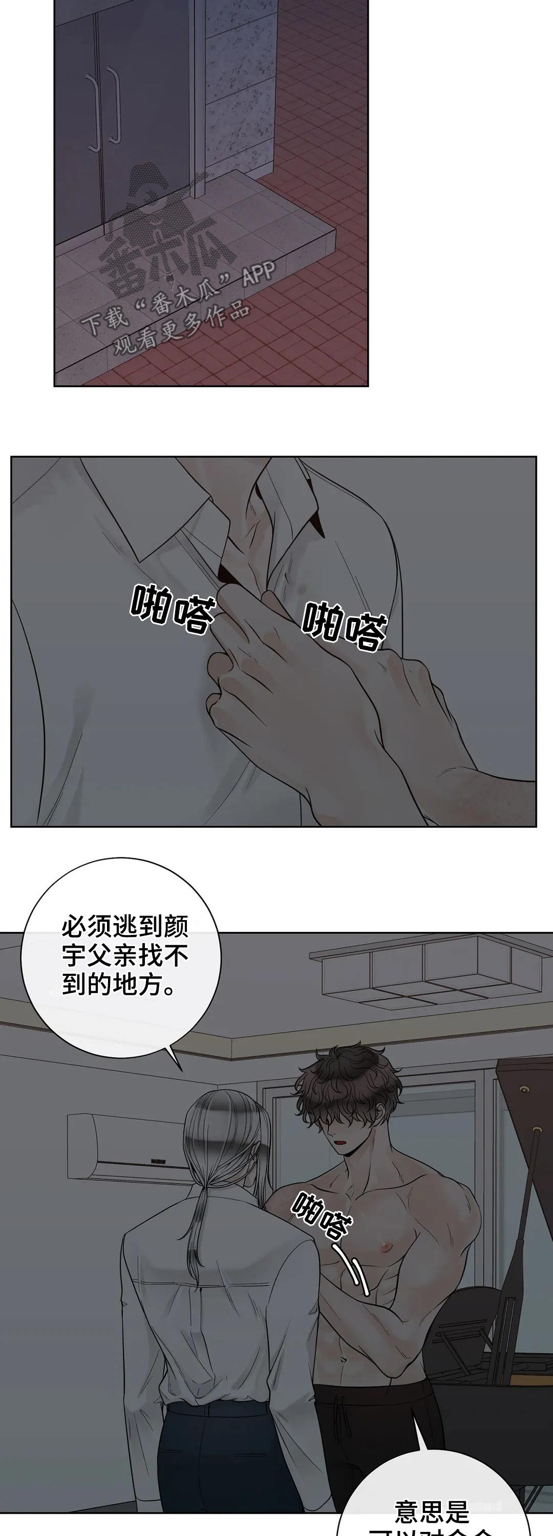 第97话12