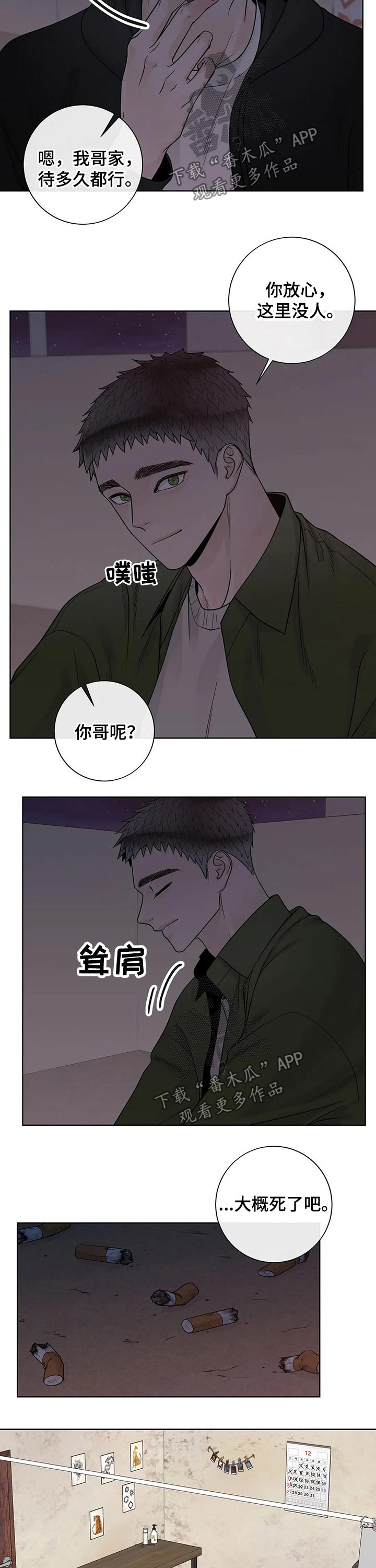 第95话1