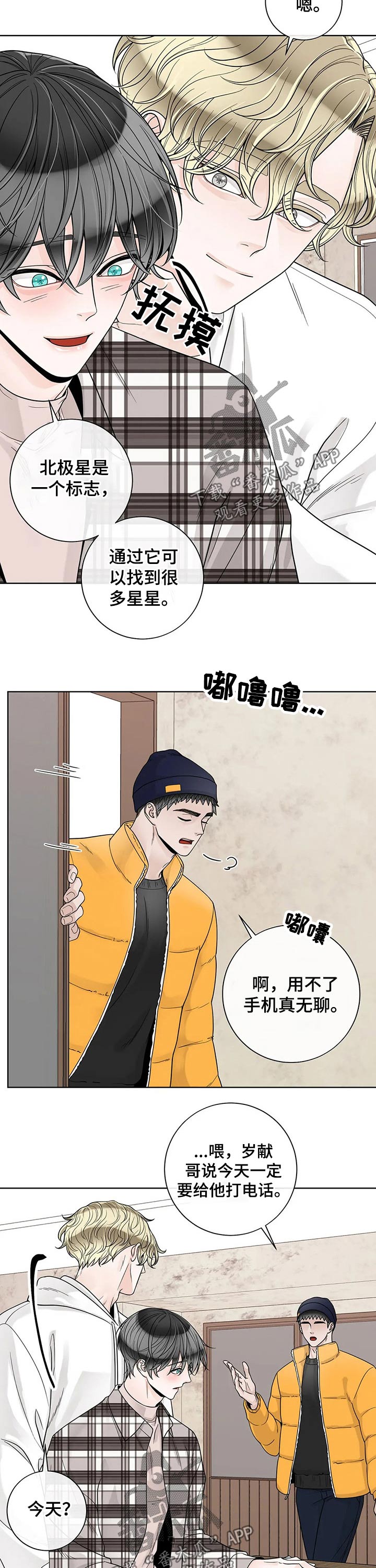 第95话8