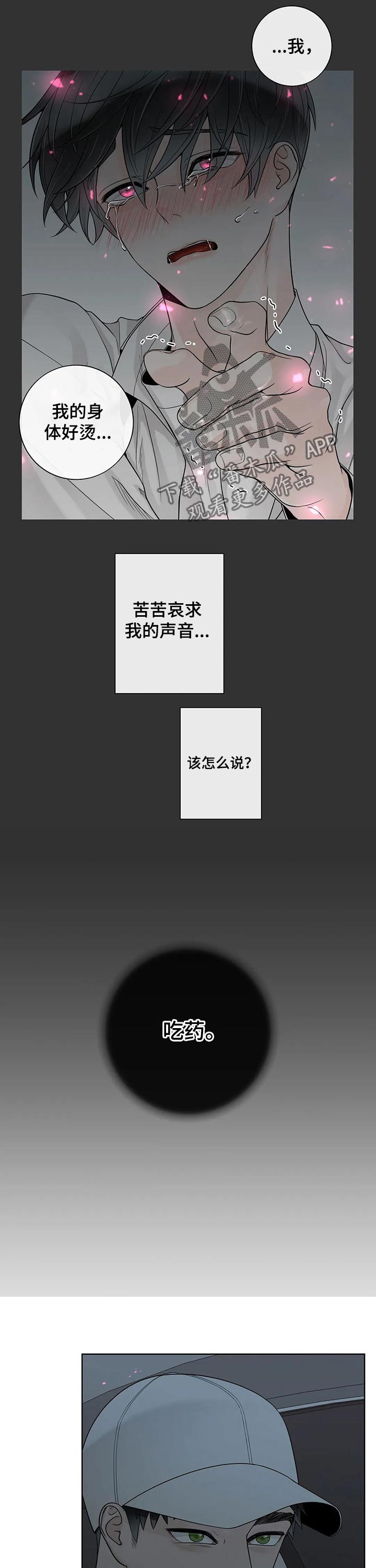 第94话9