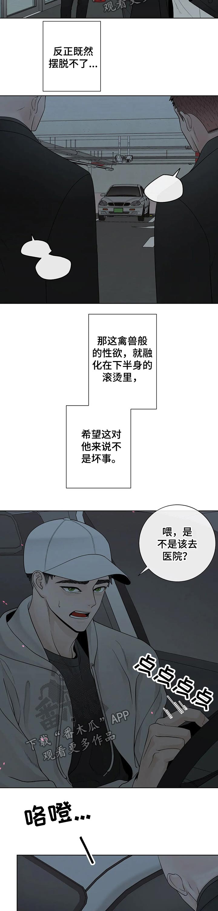 第94话4