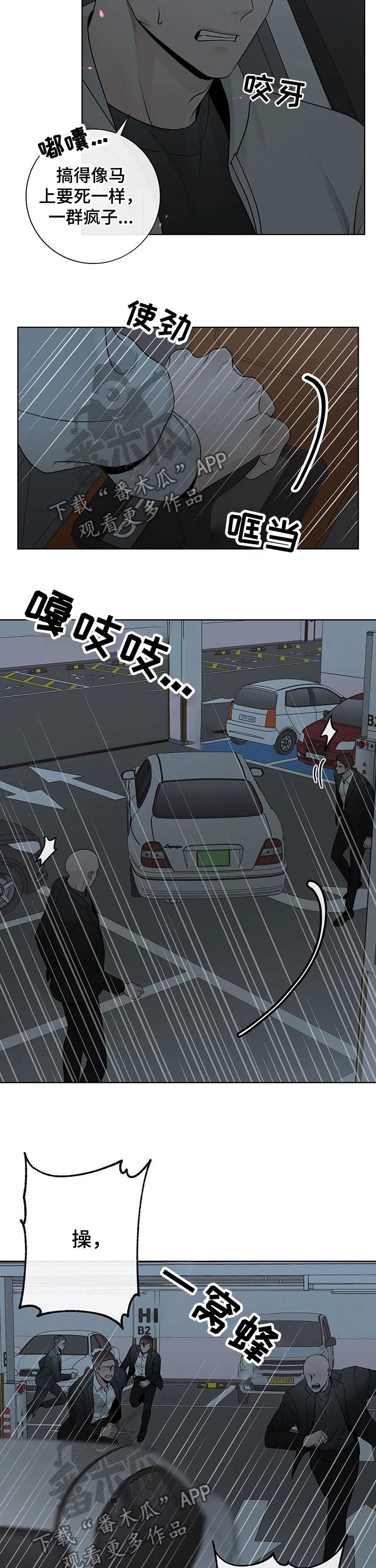 第94话10