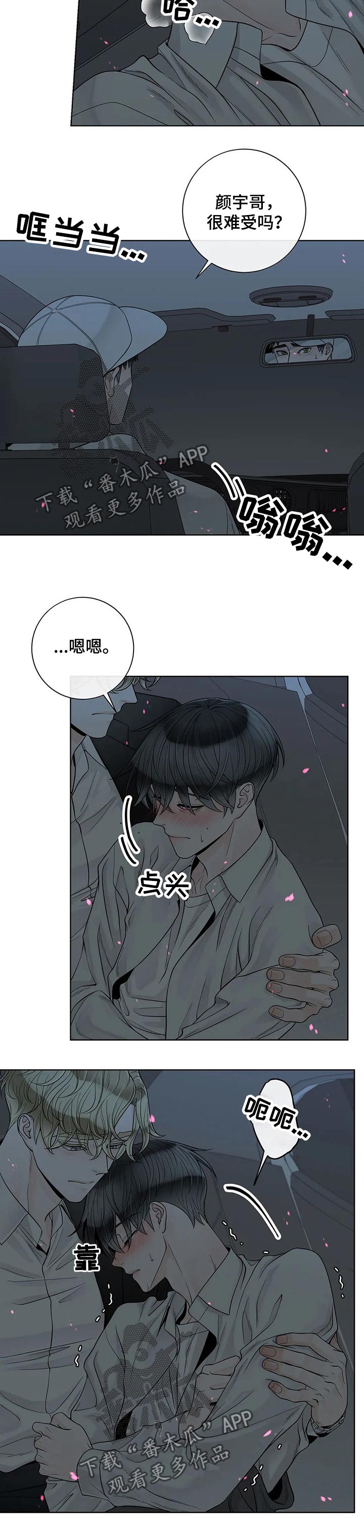第94话2