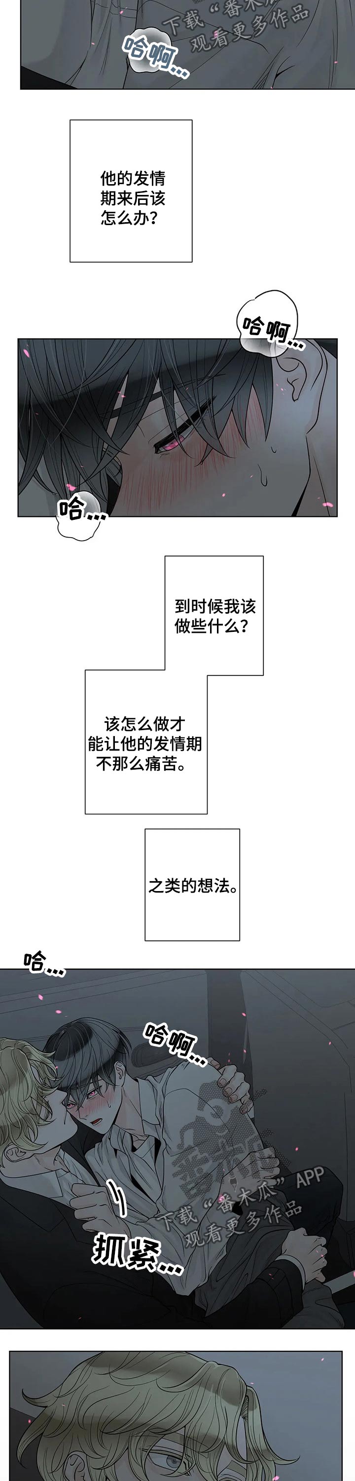 第93话2