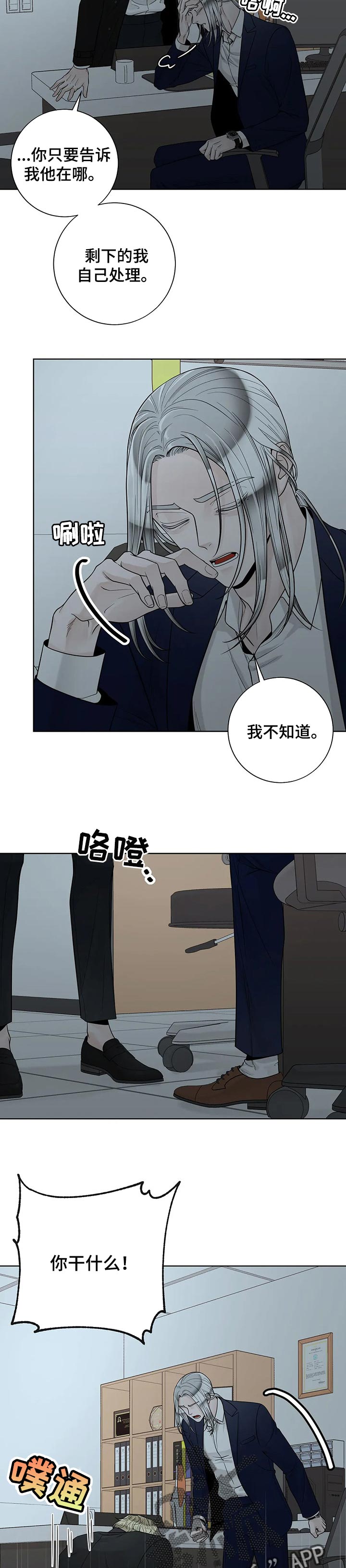 第92话6
