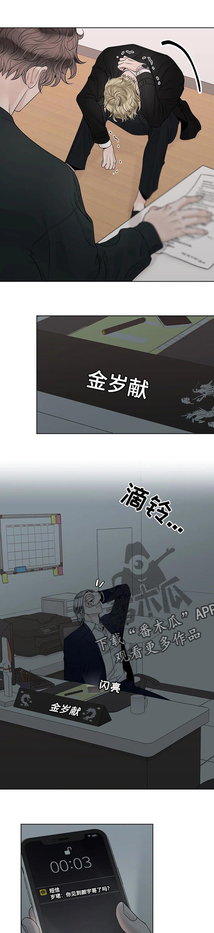 第92话4