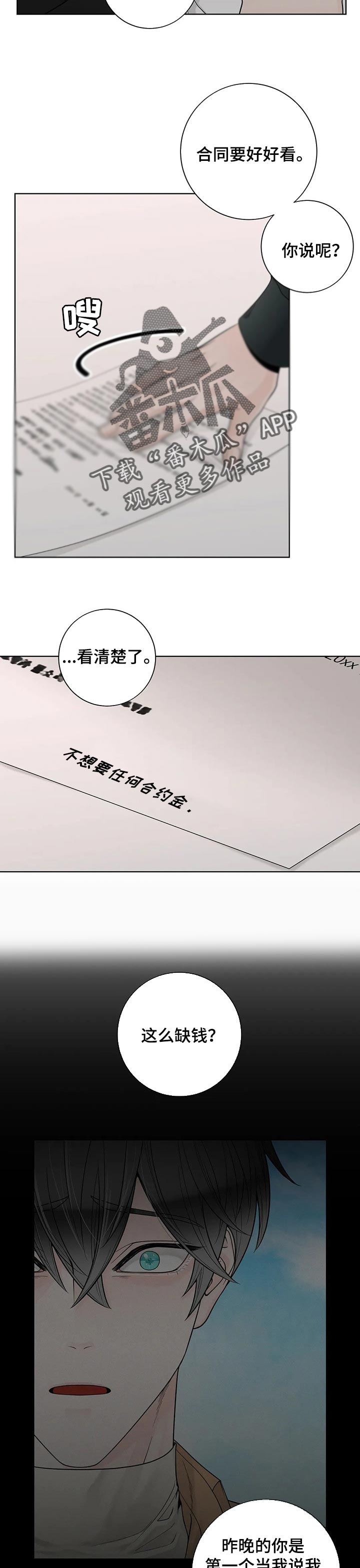 第92话1