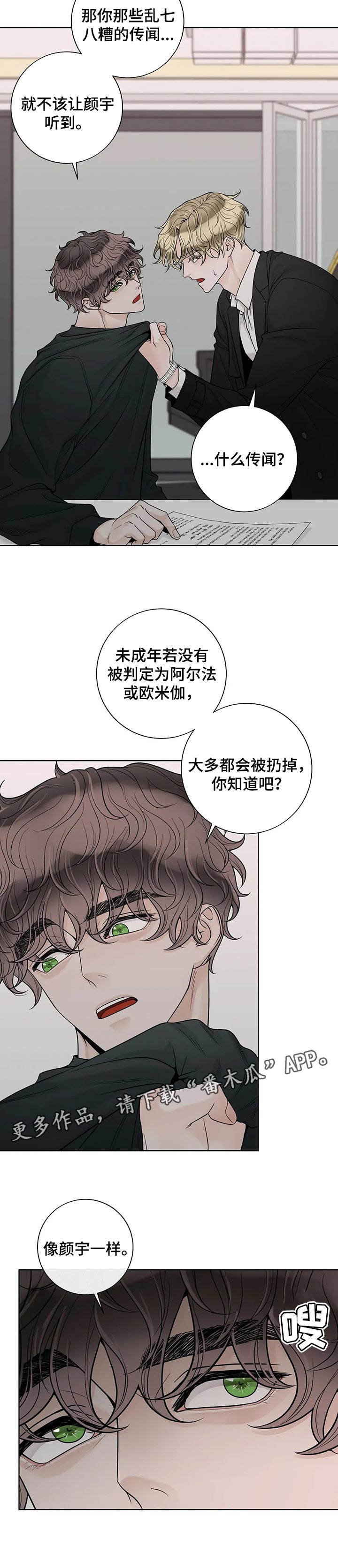 第91话7