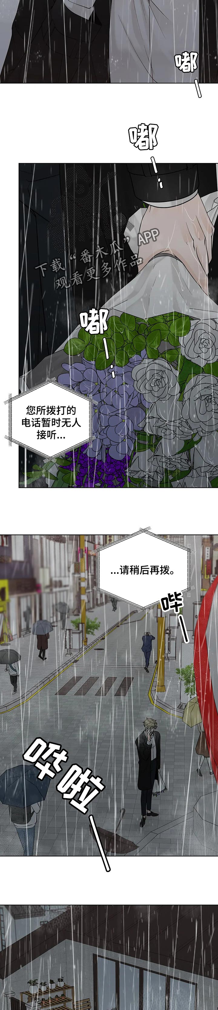 第90话3