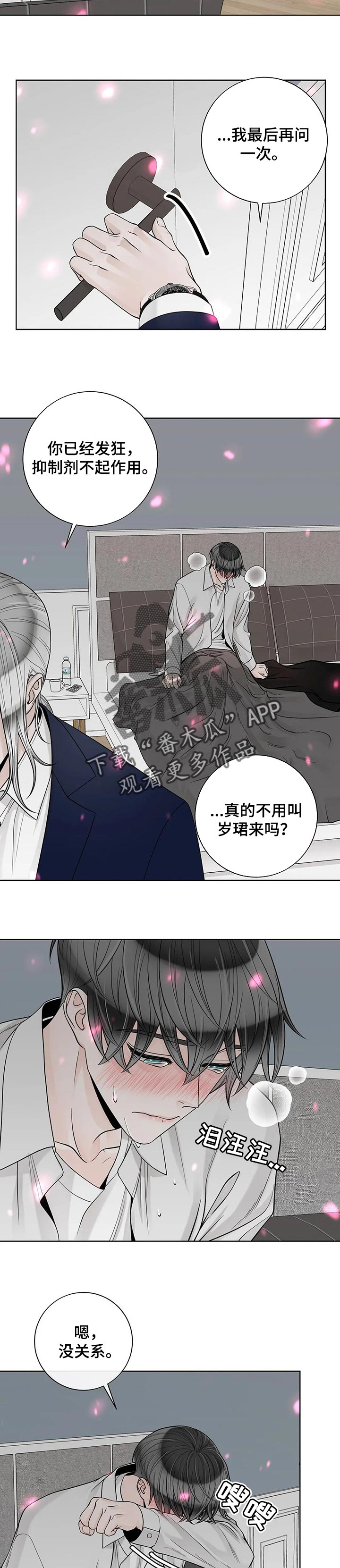 第90话6