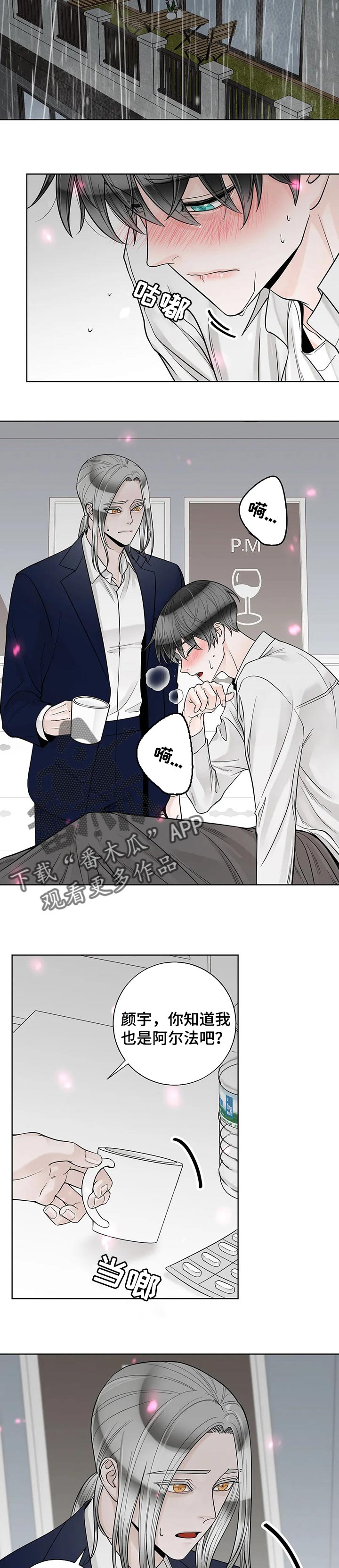 第90话4