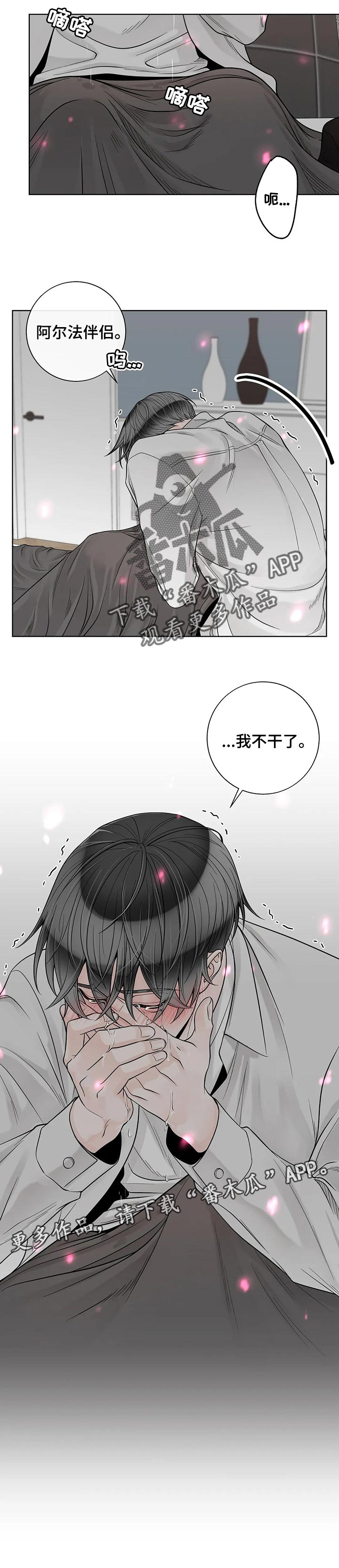 第90话8