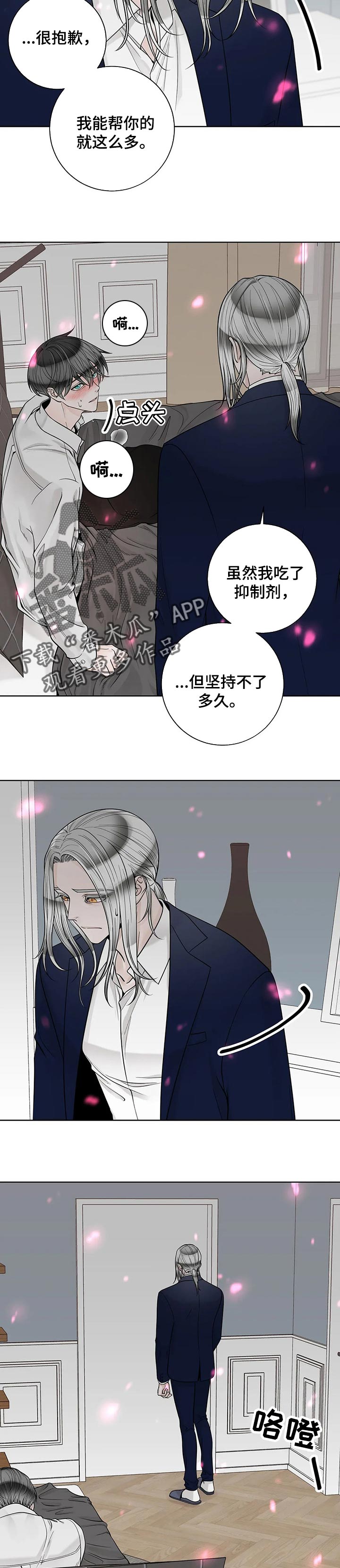 第90话5