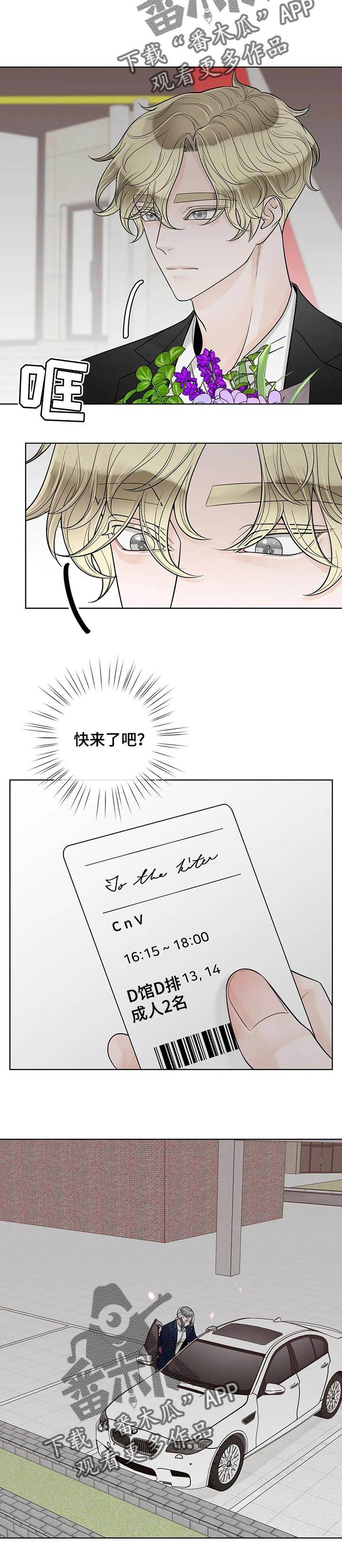 第89话7