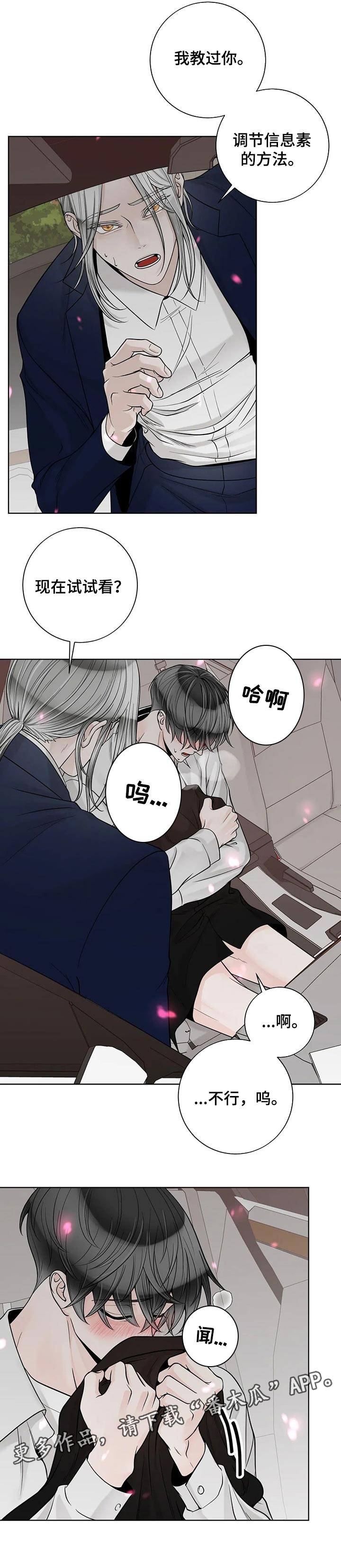 第89话8