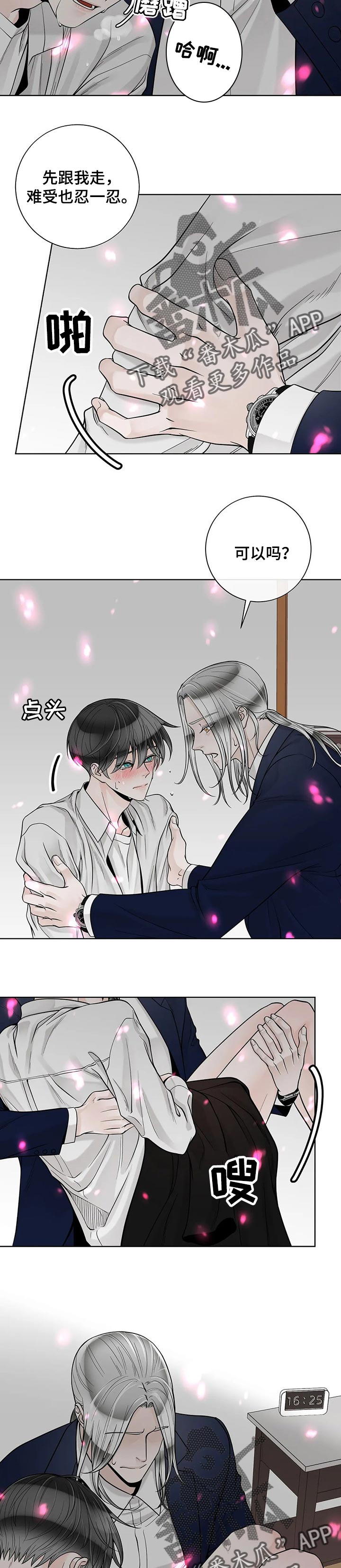 第89话5