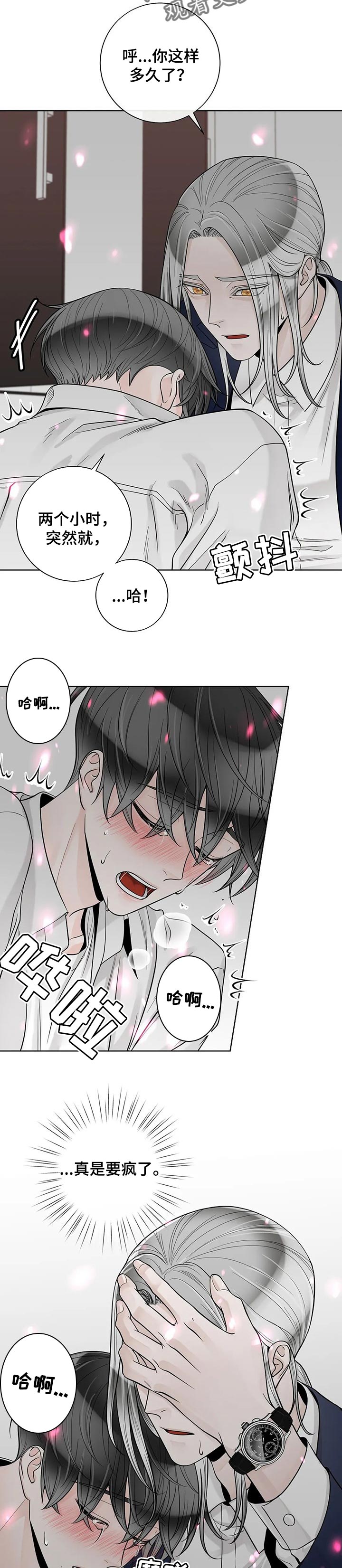 第89话4
