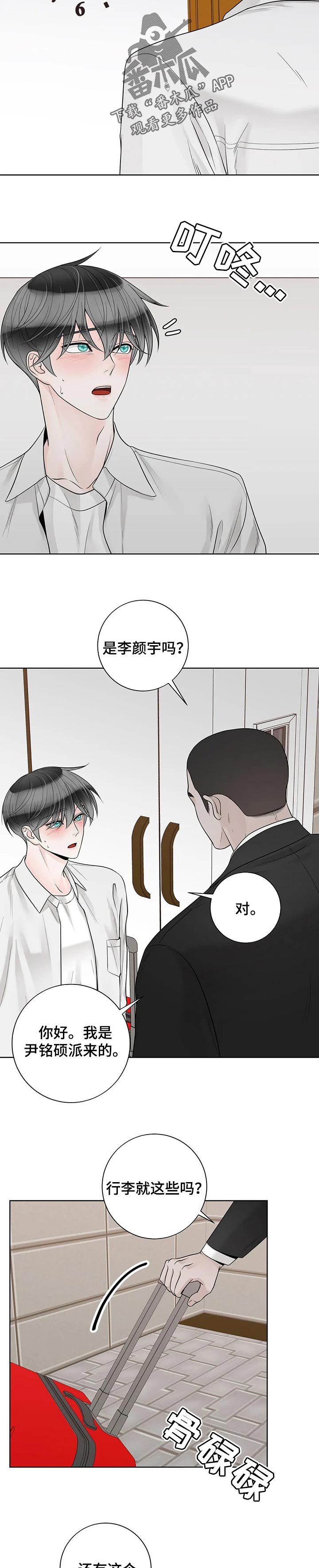 第88话2