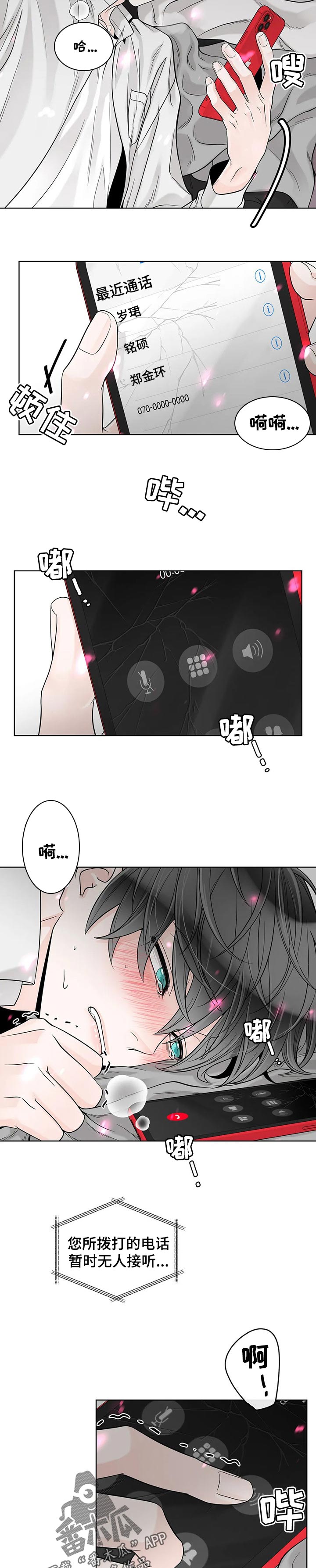 第88话7