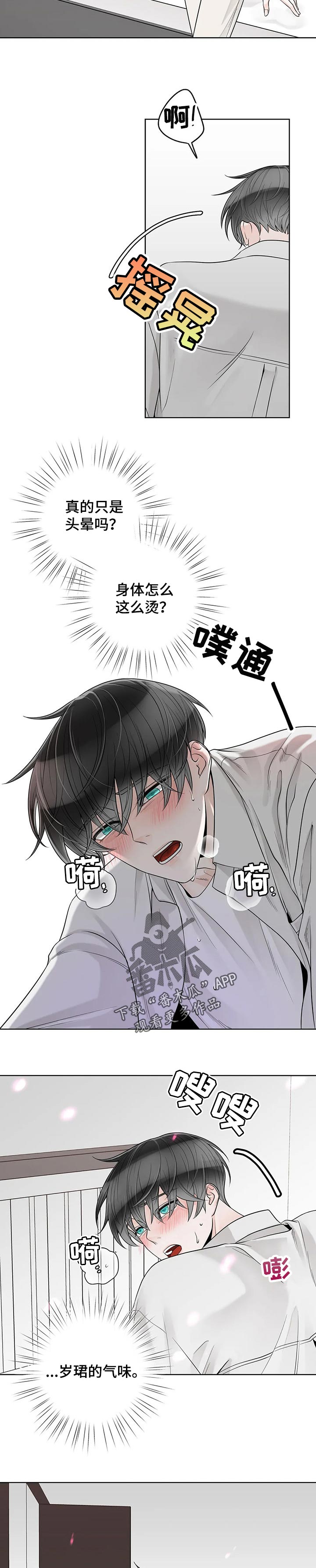第88话5