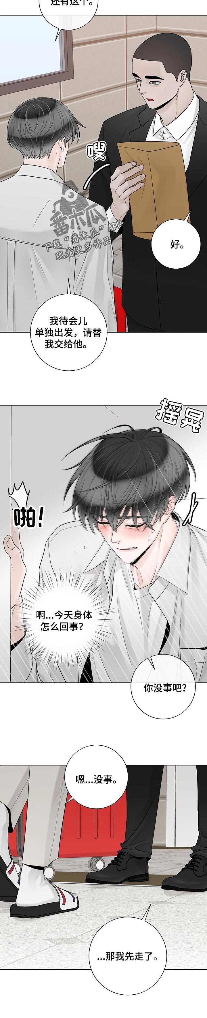 第88话3