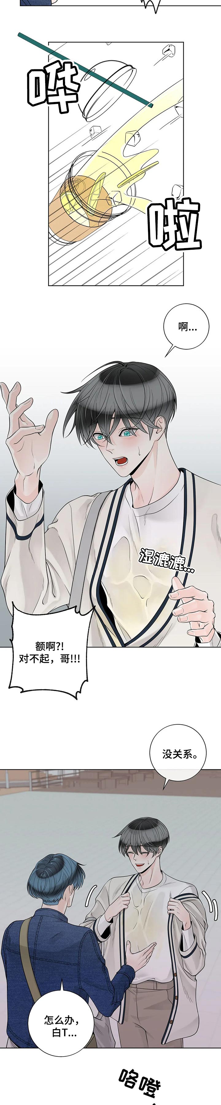 第87话2