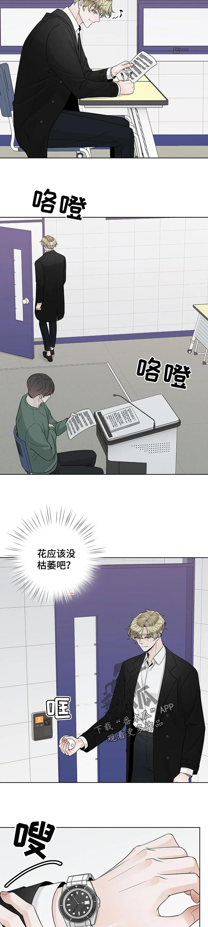 第87话7