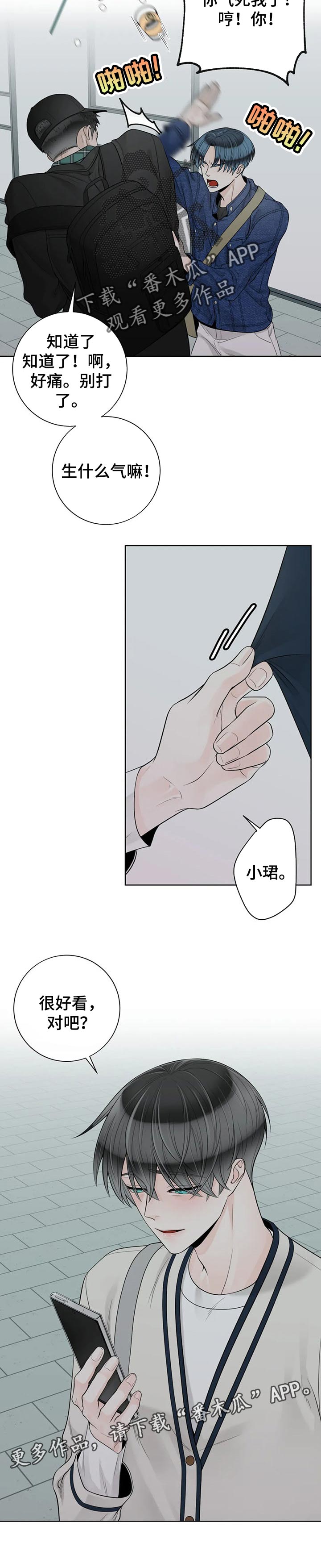 第86话8