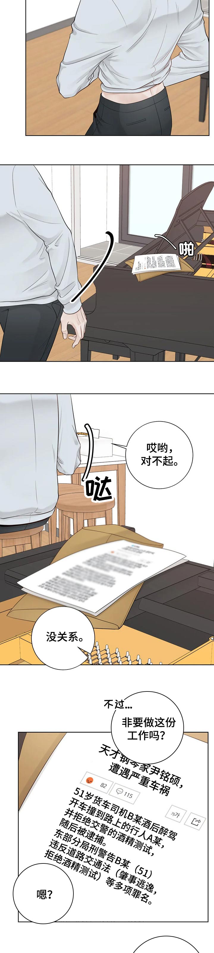 第86话2