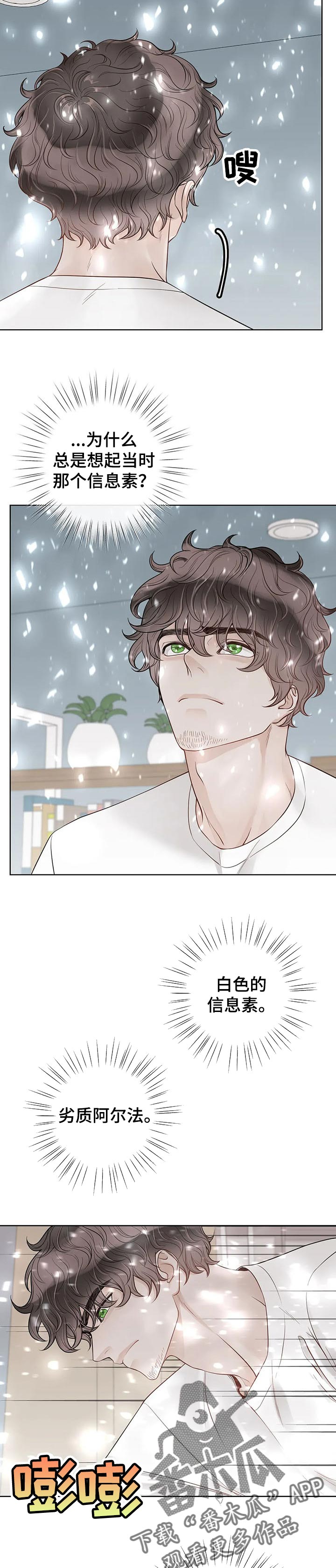 第85话2