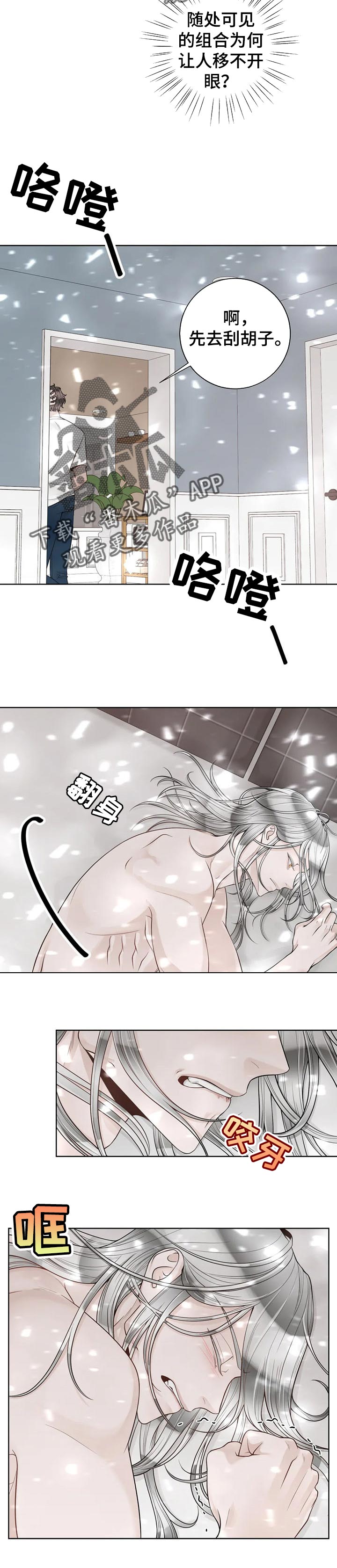 第85话3