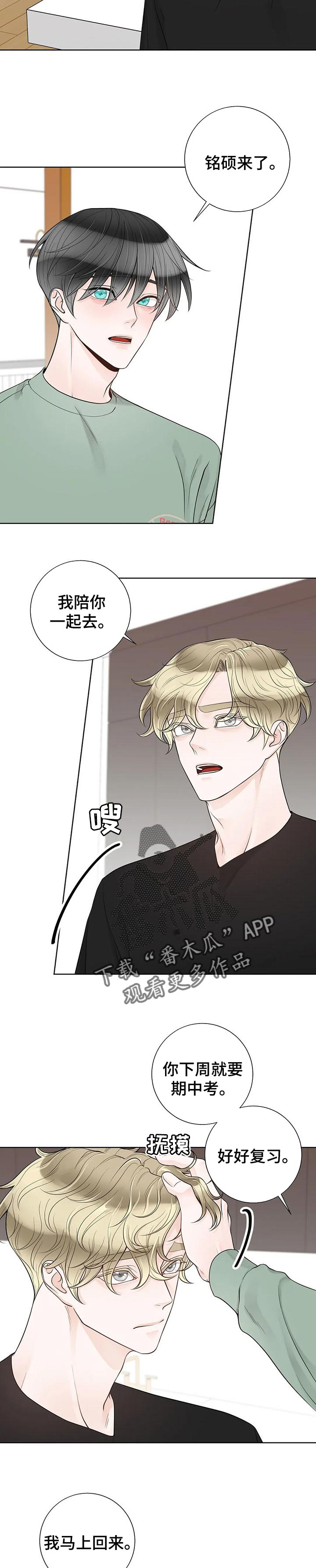 第84话3
