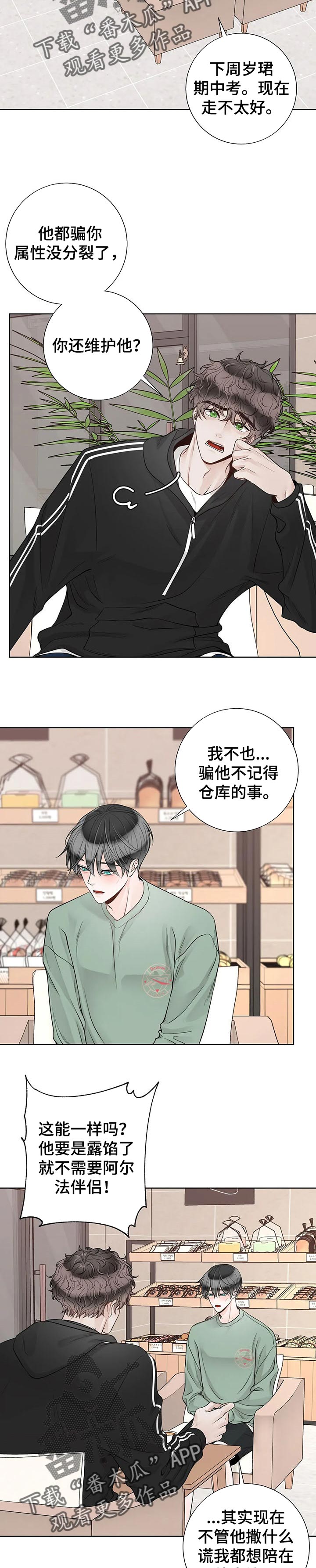 第84话5