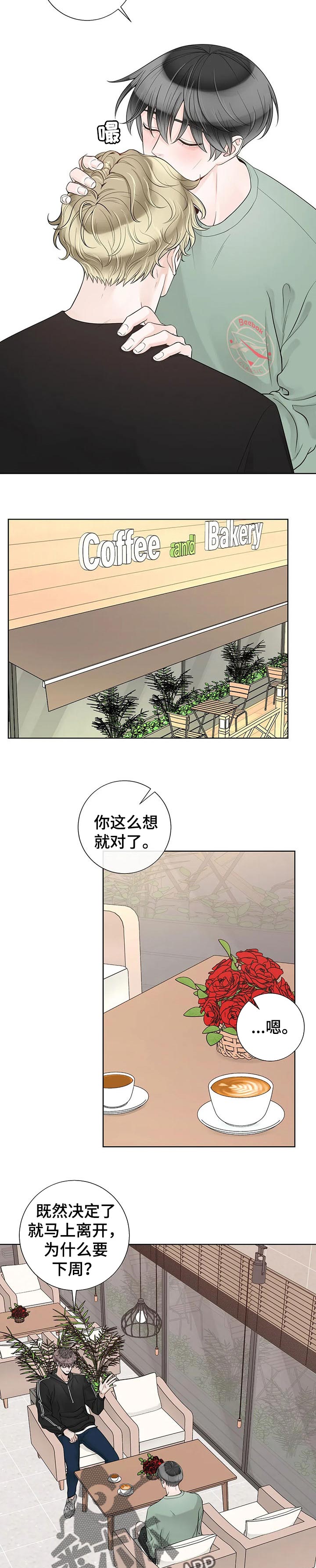 第84话4