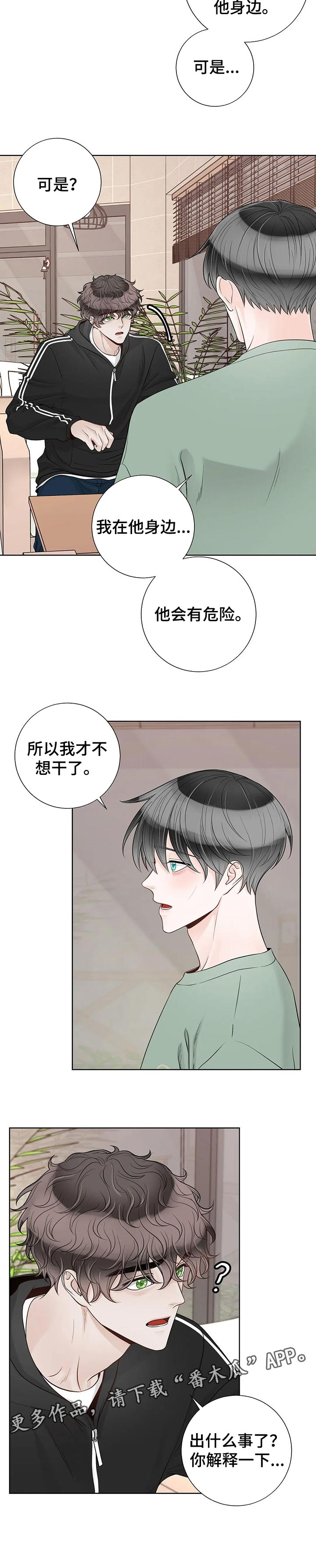 第84话6