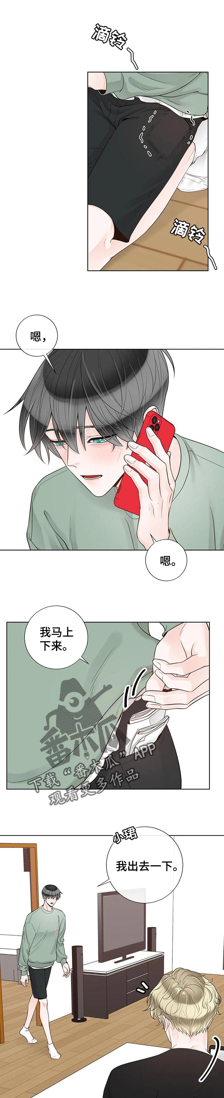 第84话2