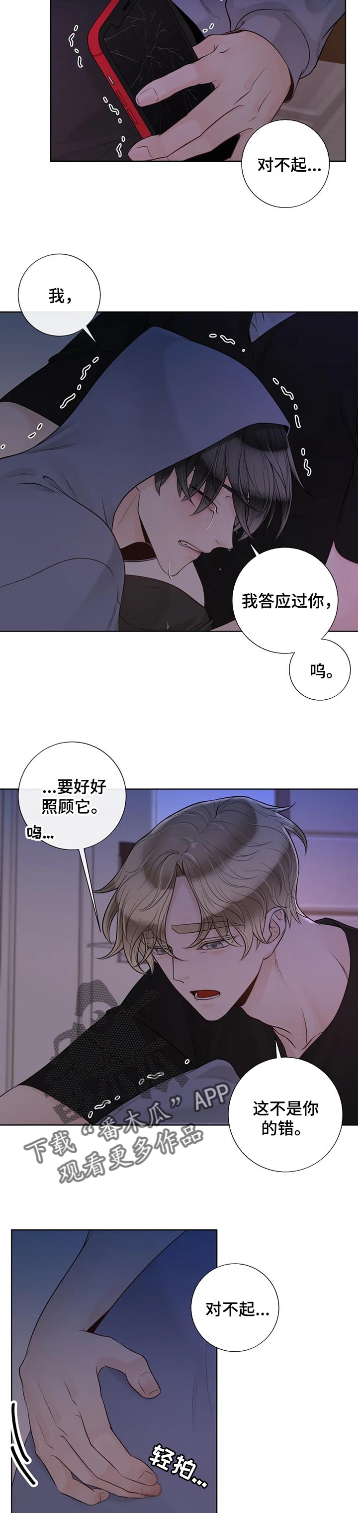 第83话8