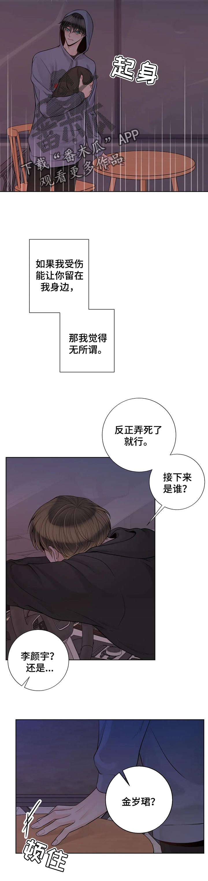 第83话2