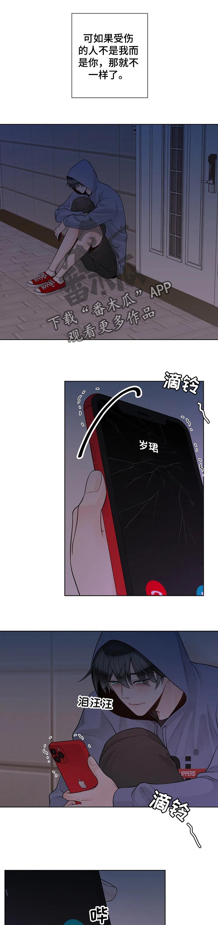 第83话3