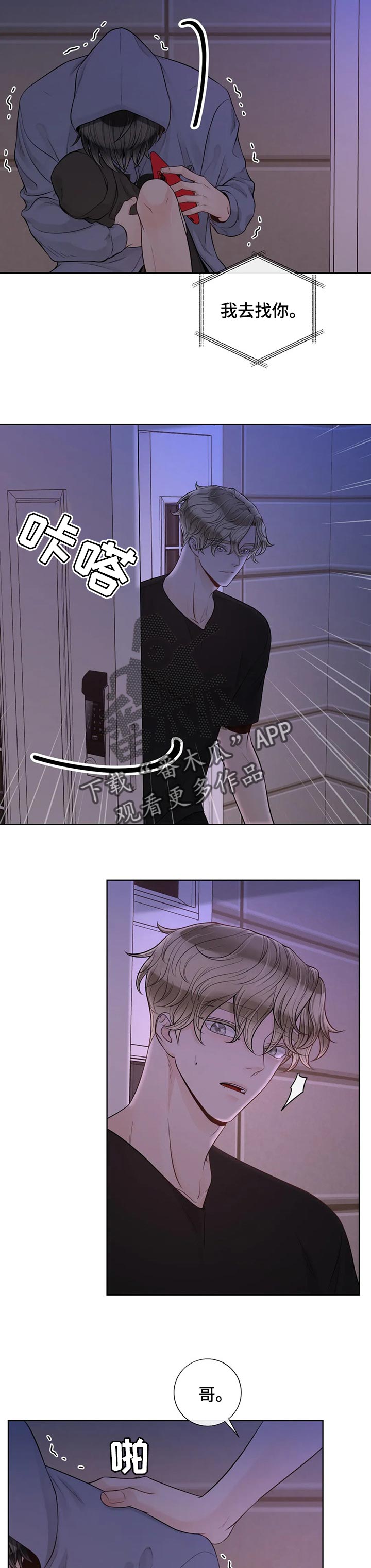 第83话5