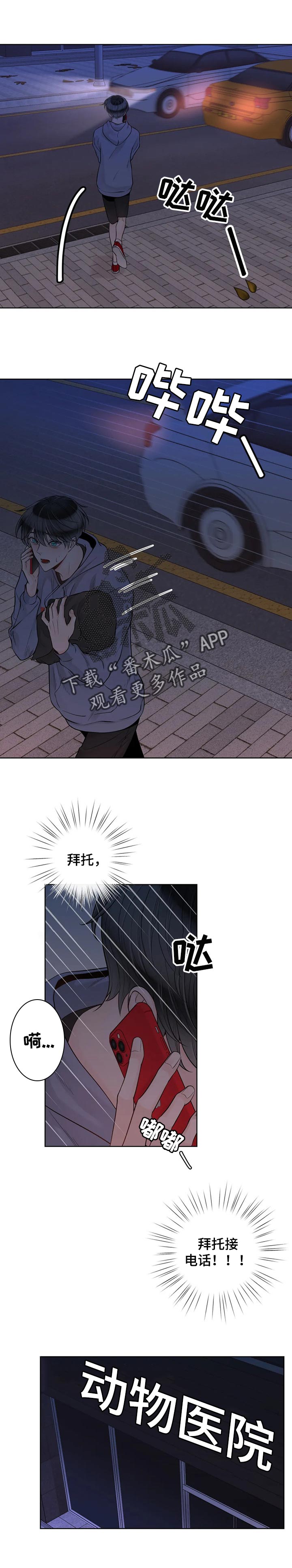 第82话2