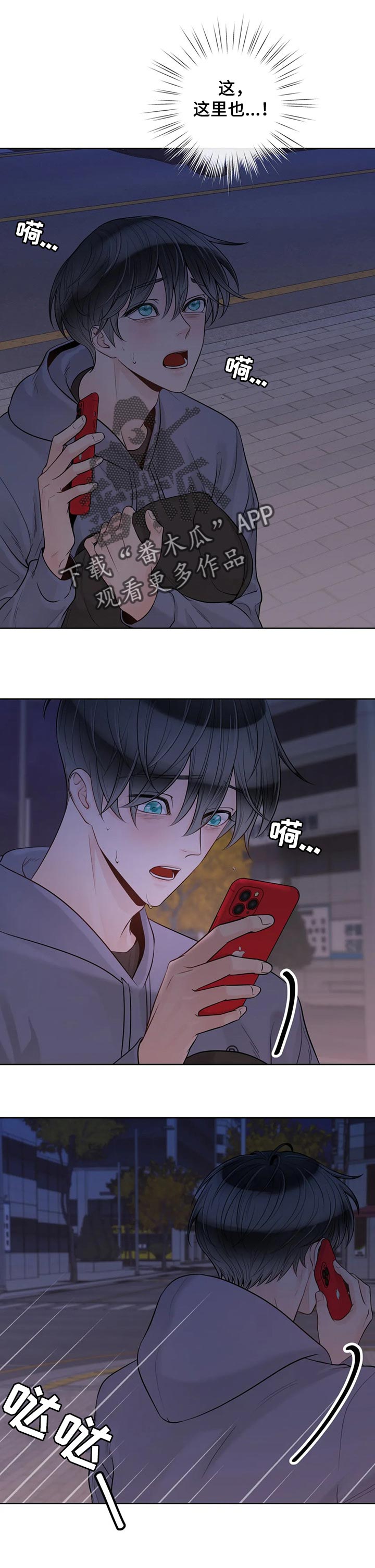 第82话3
