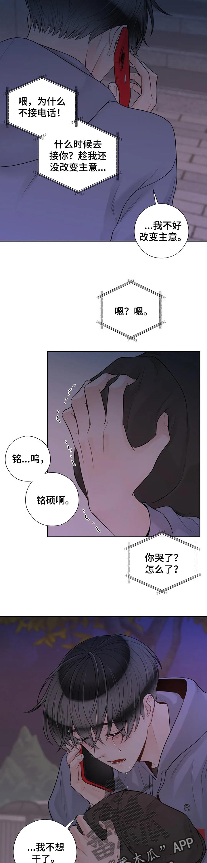 第82话6