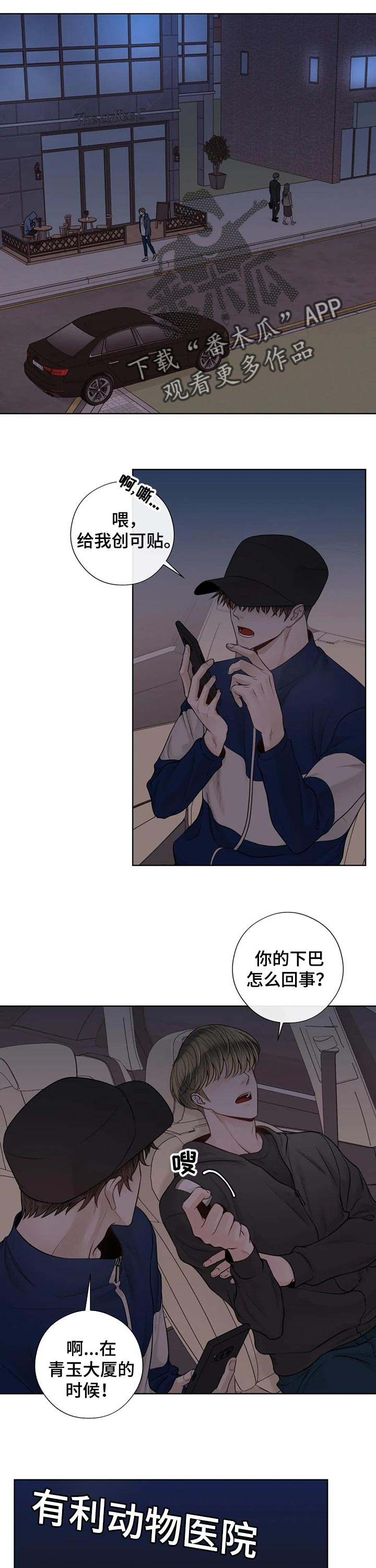 第82话4
