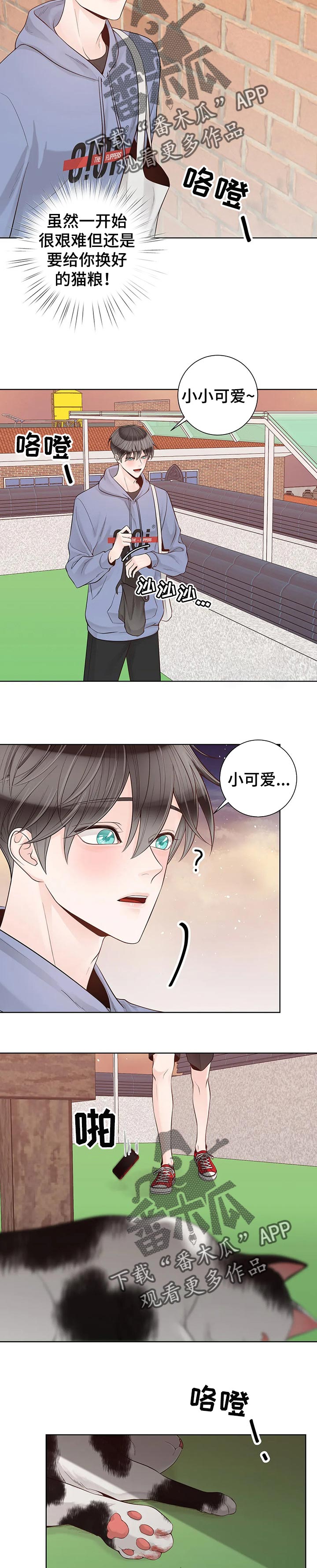 第81话8
